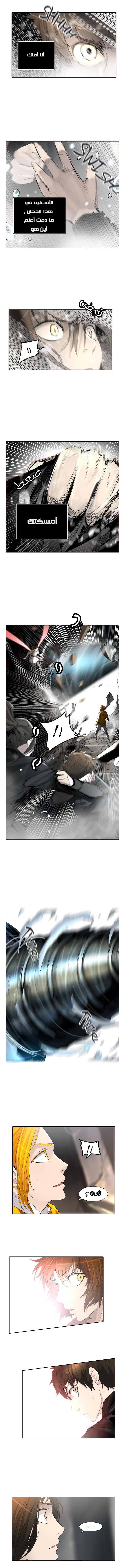 Read Tower of God S2 AR Manga Online