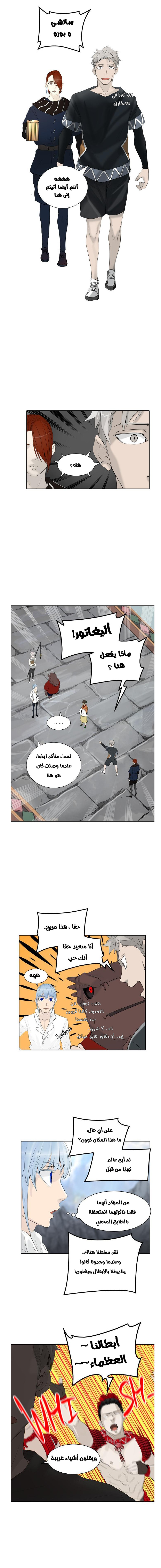Read Tower of God S2 AR Manga Online