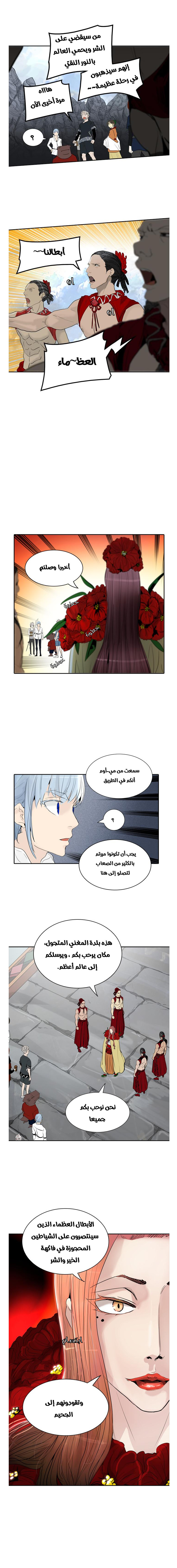 Read Tower of God S2 AR Manga Online