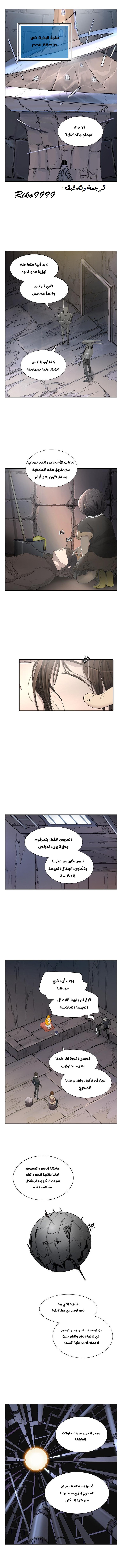 Read Tower of God S2 AR Manga Online