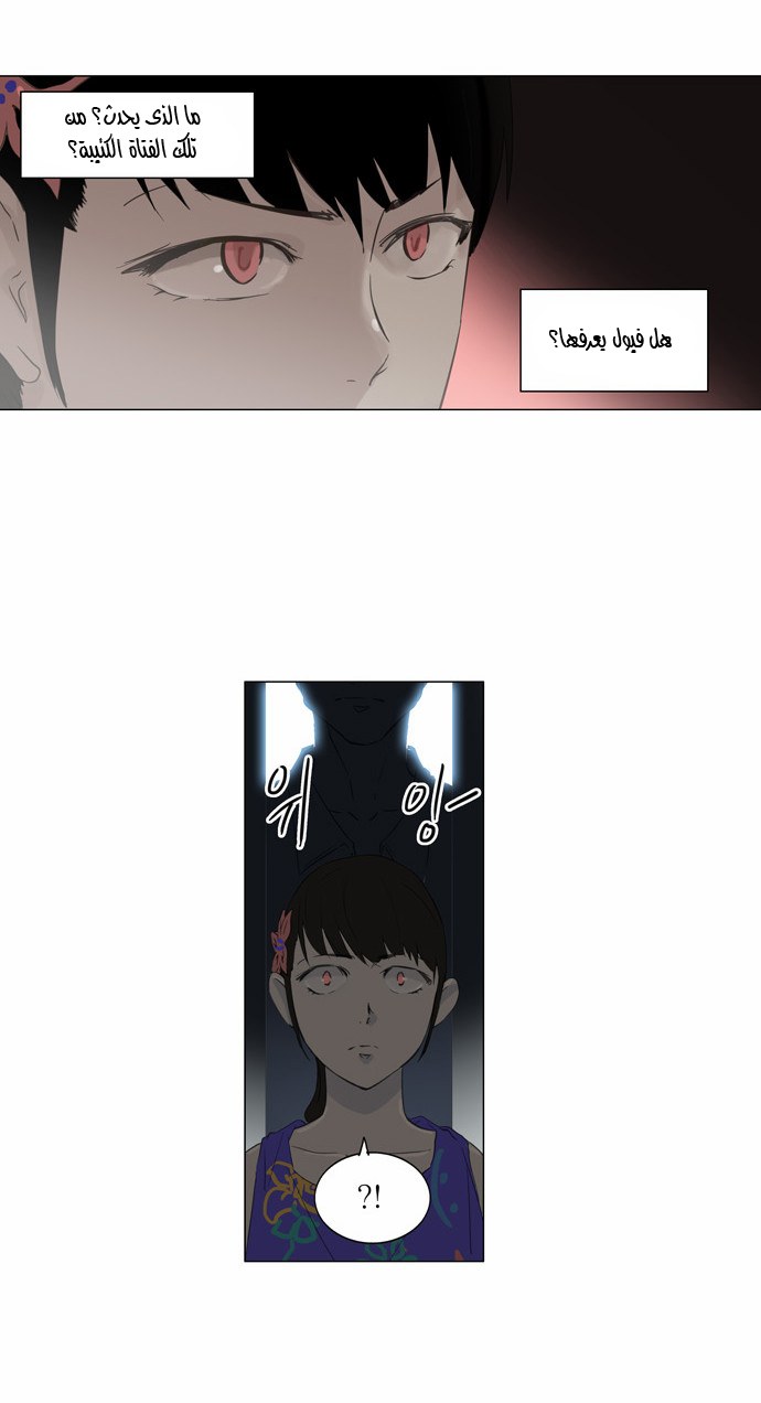 Read Tower of God S2 AR Manga Online