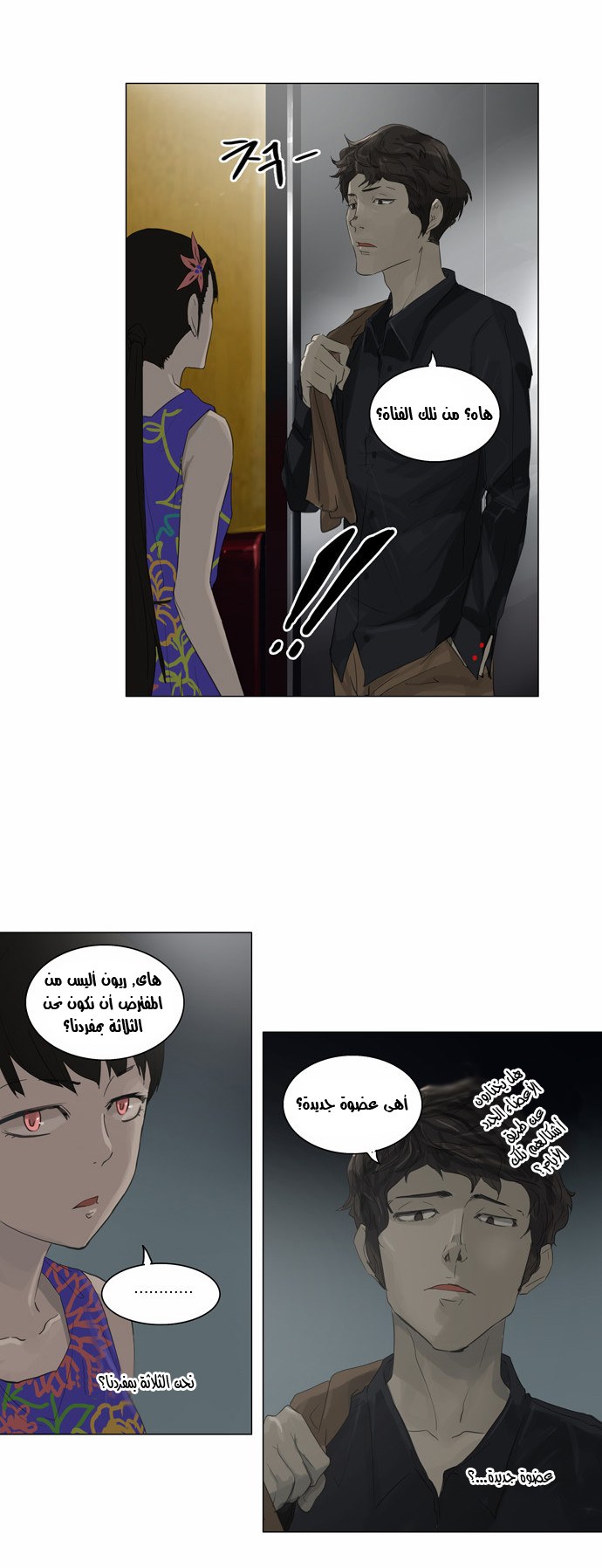 Read Tower of God S2 AR Manga Online