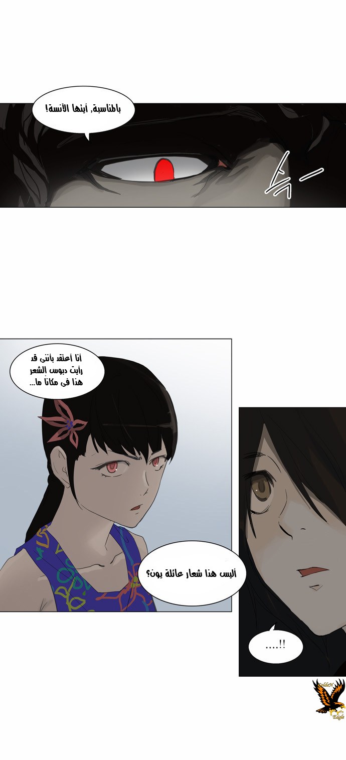Read Tower of God S2 AR Manga Online