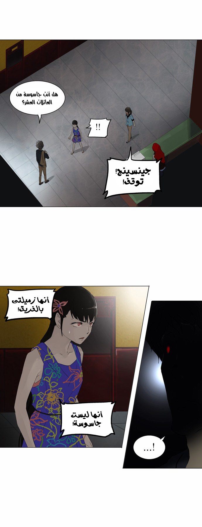 Read Tower of God S2 AR Manga Online