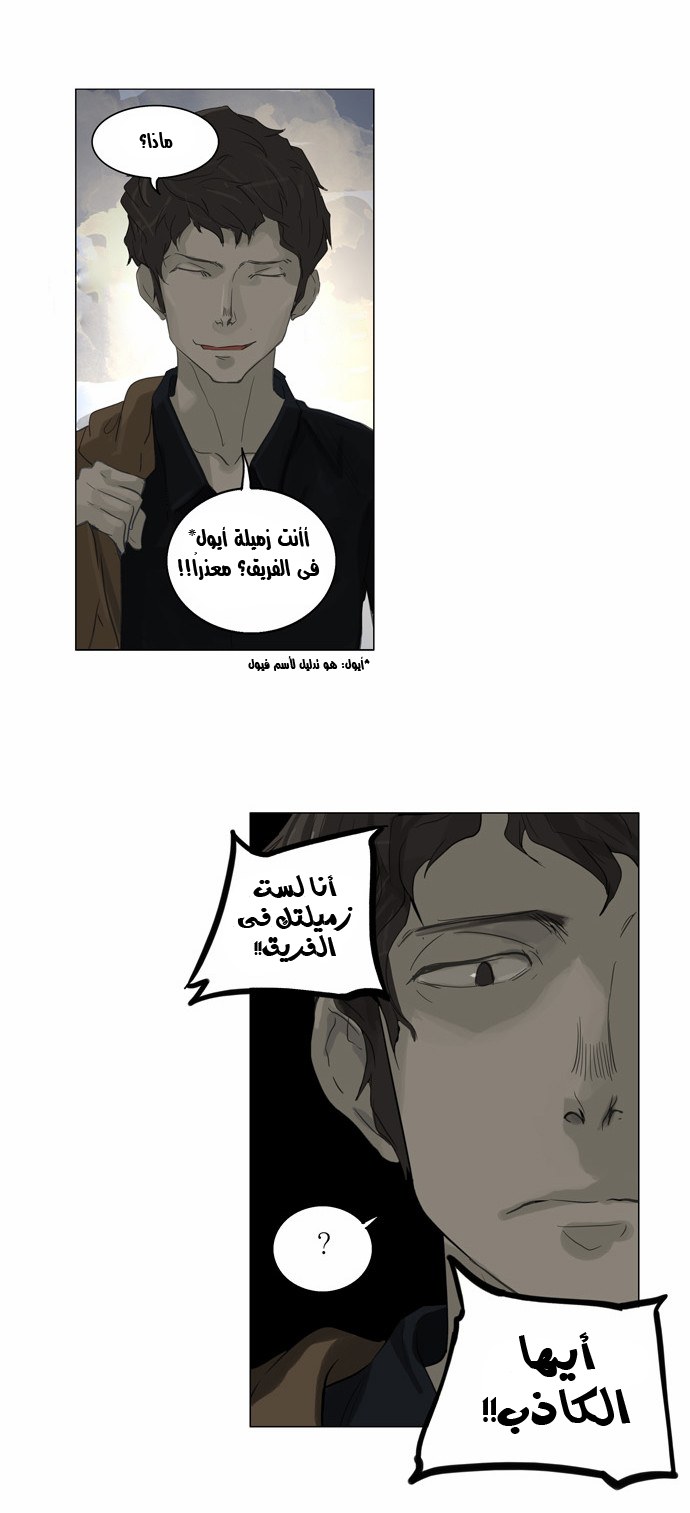 Read Tower of God S2 AR Manga Online