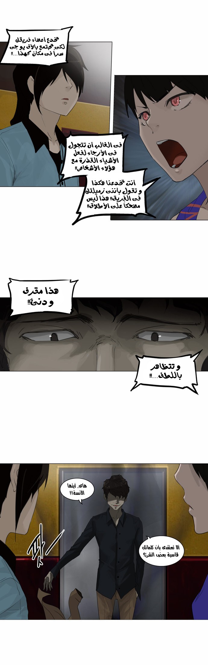 Read Tower of God S2 AR Manga Online