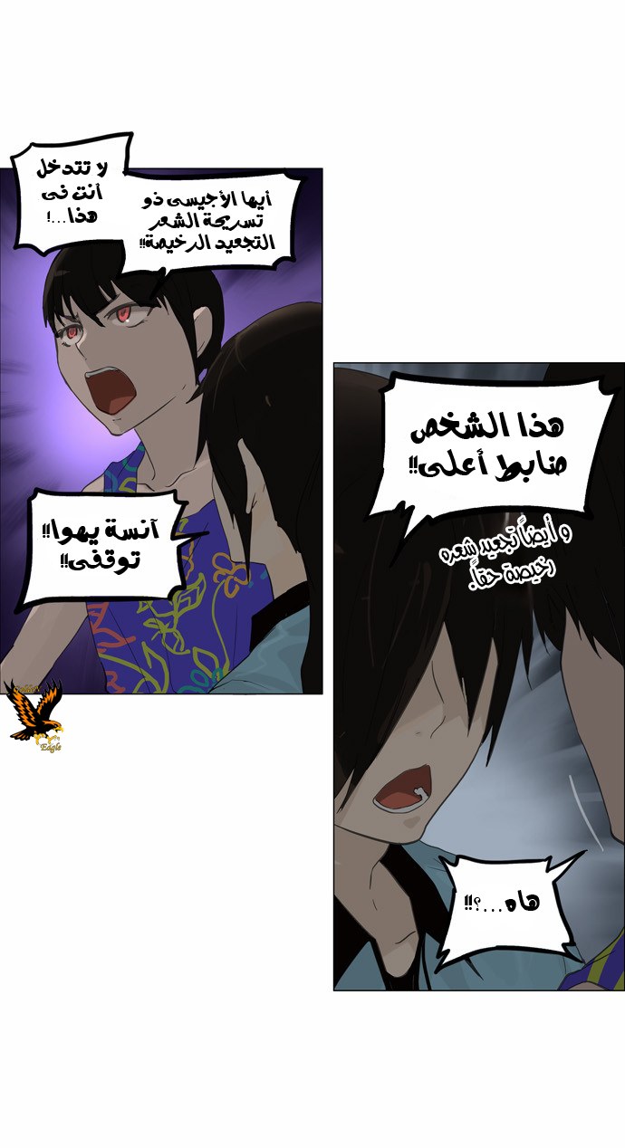 Read Tower of God S2 AR Manga Online