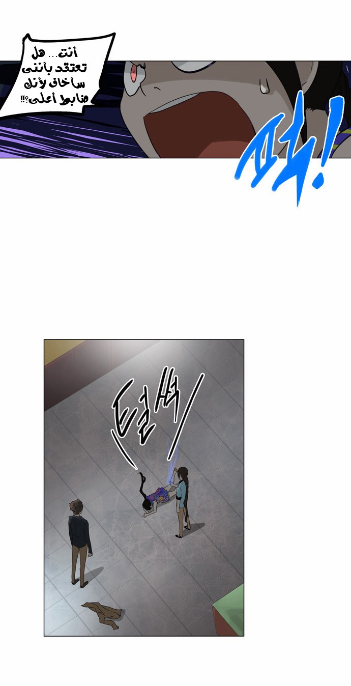 Read Tower of God S2 AR Manga Online