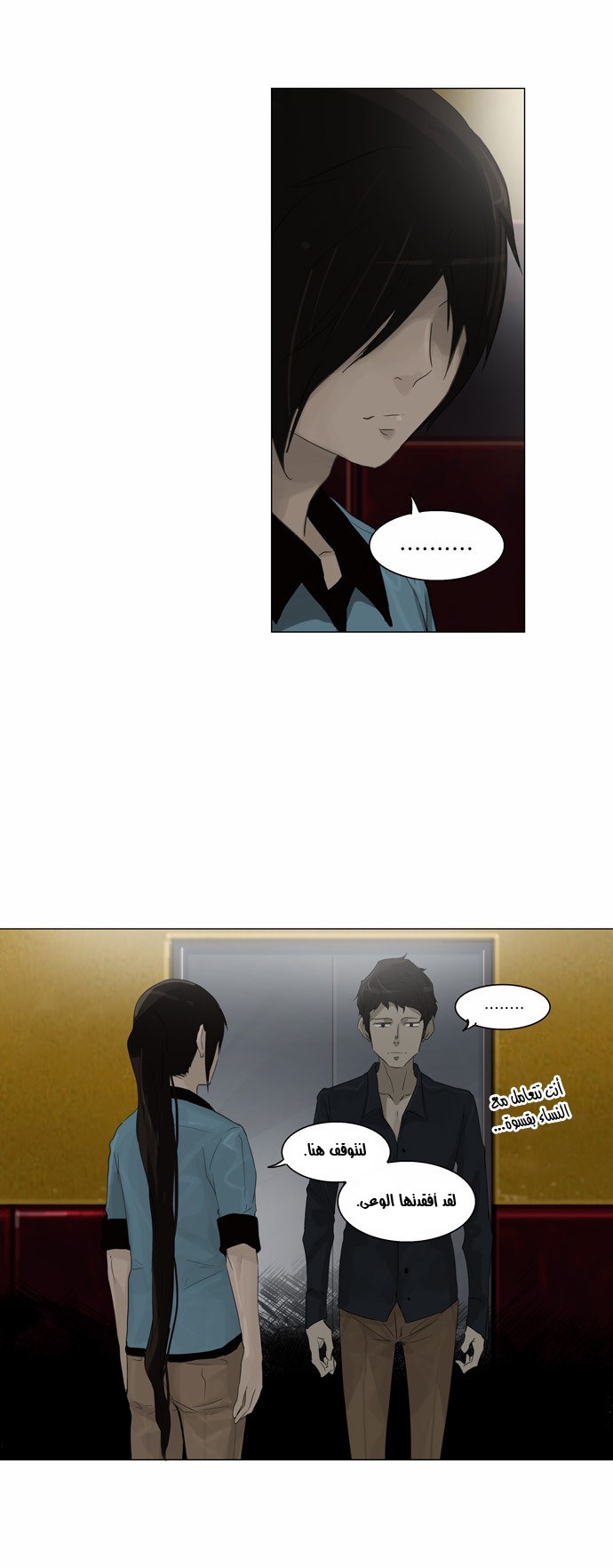 Read Tower of God S2 AR Manga Online