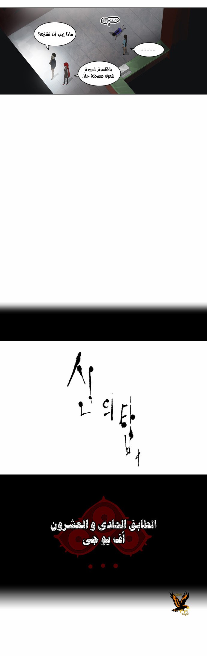 Read Tower of God S2 AR Manga Online