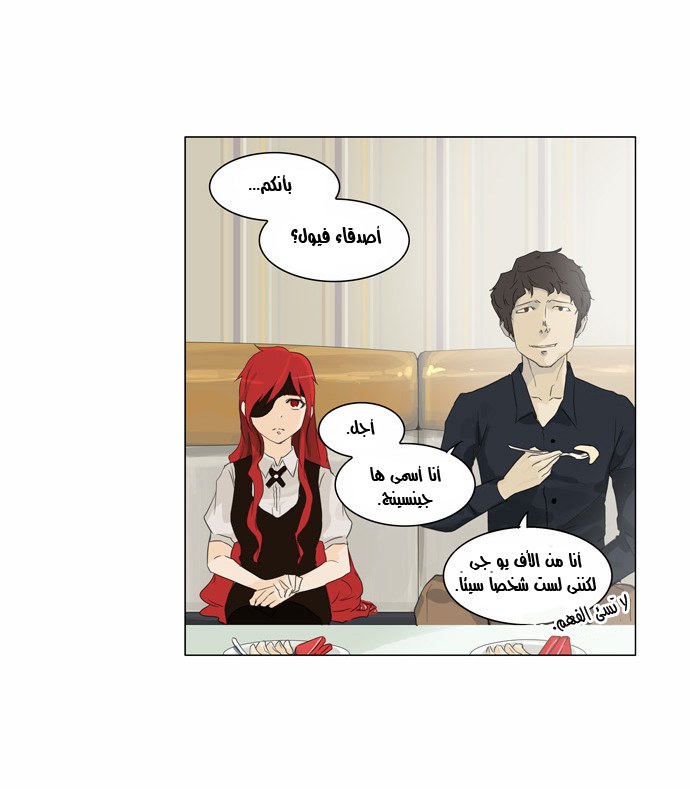 Read Tower of God S2 AR Manga Online