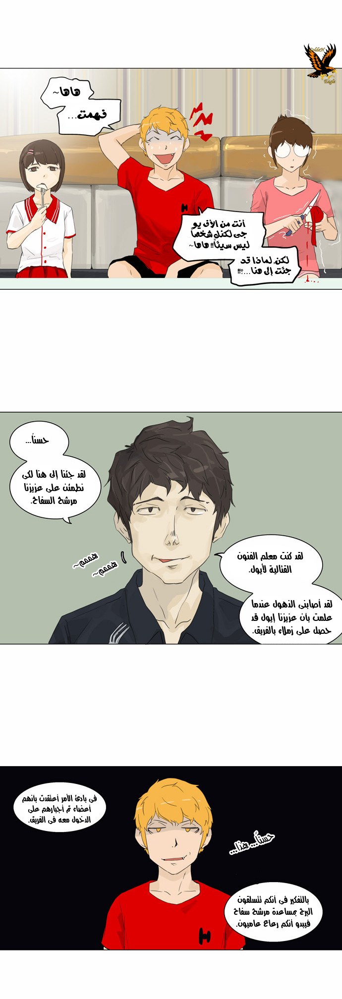 Read Tower of God S2 AR Manga Online