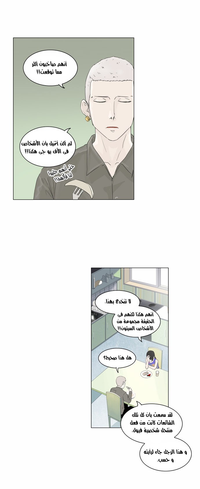 Read Tower of God S2 AR Manga Online