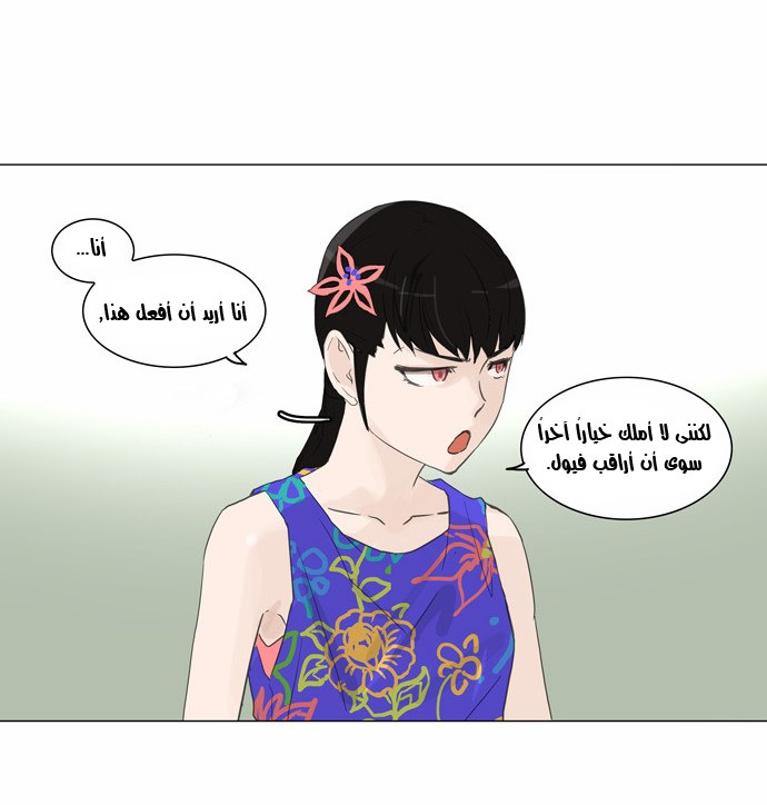 Read Tower of God S2 AR Manga Online