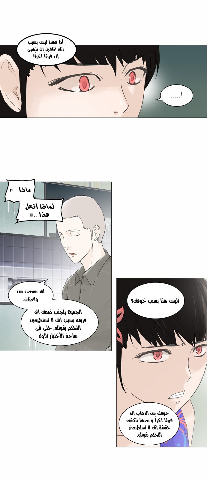 Read Tower of God S2 AR Manga Online