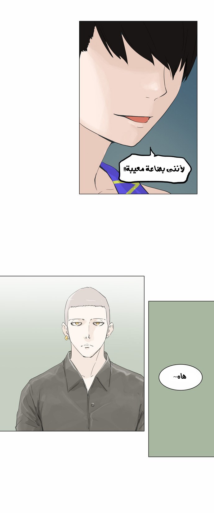 Read Tower of God S2 AR Manga Online