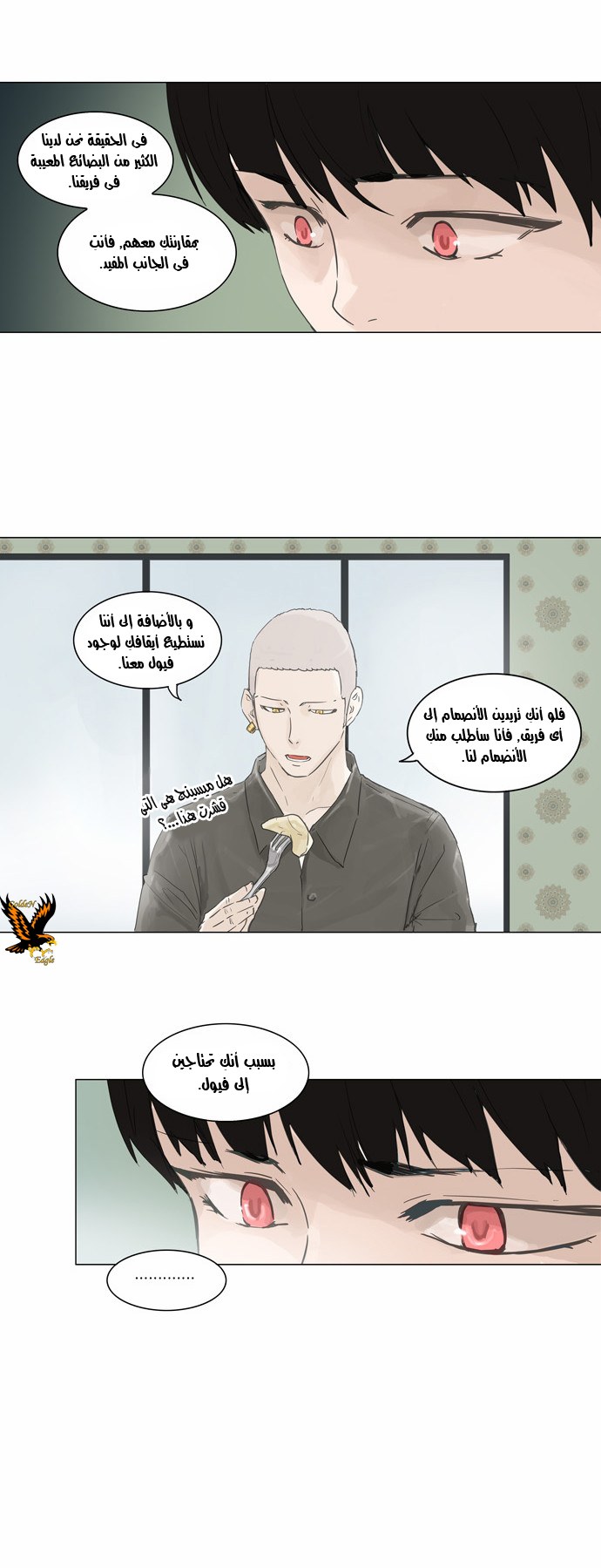 Read Tower of God S2 AR Manga Online