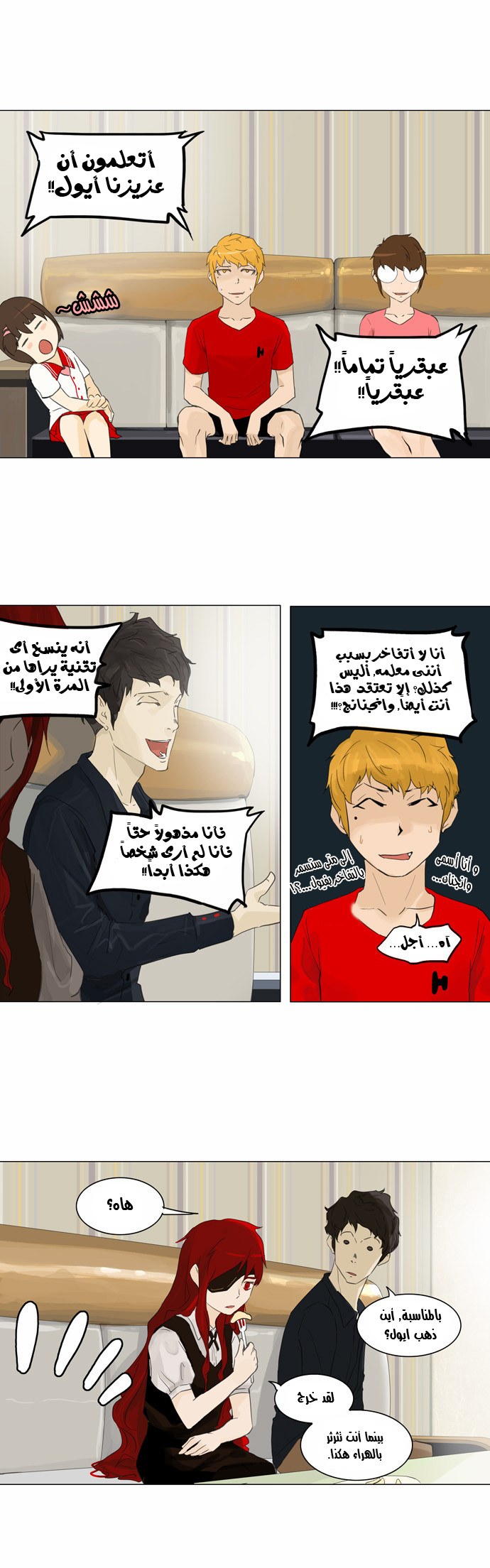 Read Tower of God S2 AR Manga Online