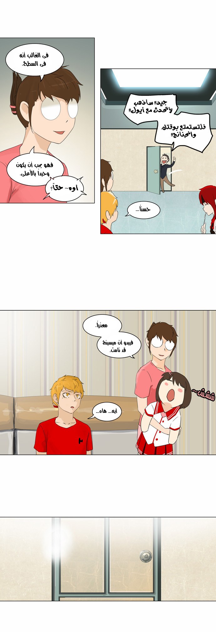 Read Tower of God S2 AR Manga Online