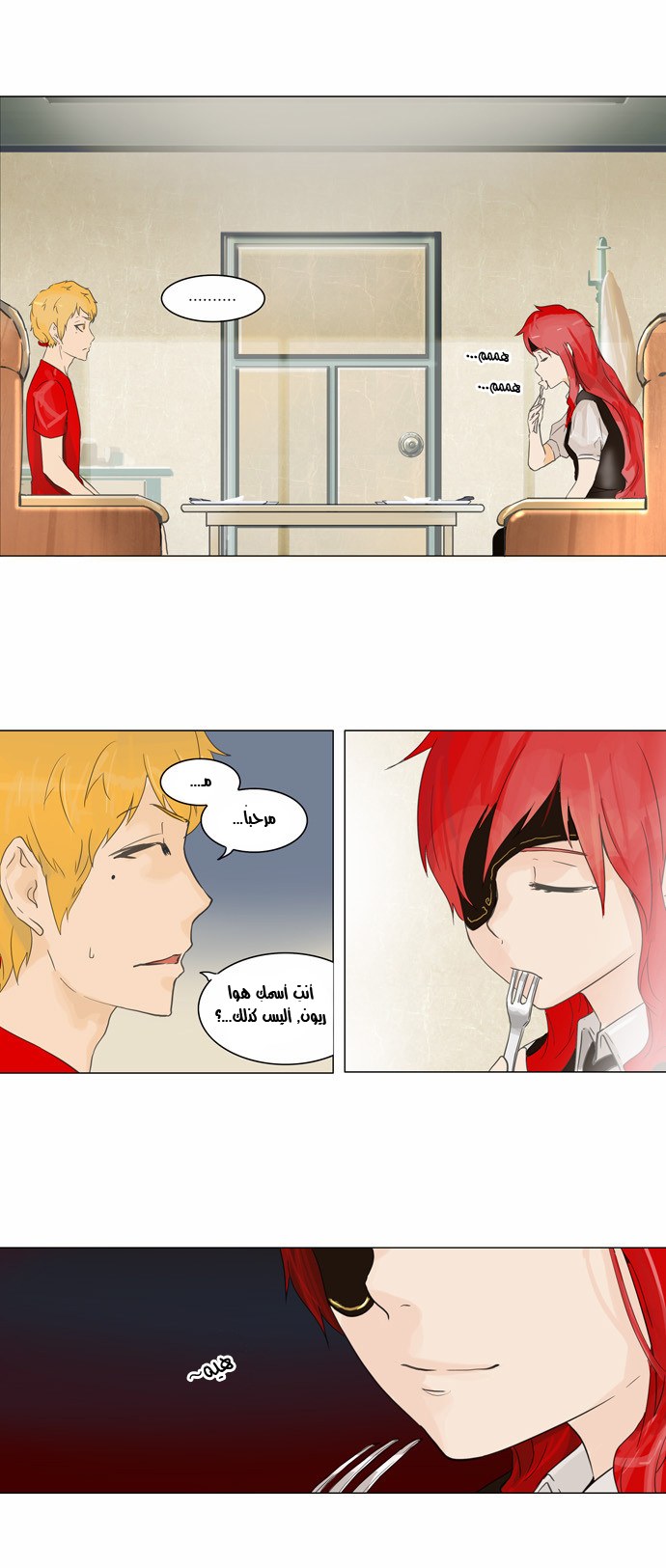 Read Tower of God S2 AR Manga Online