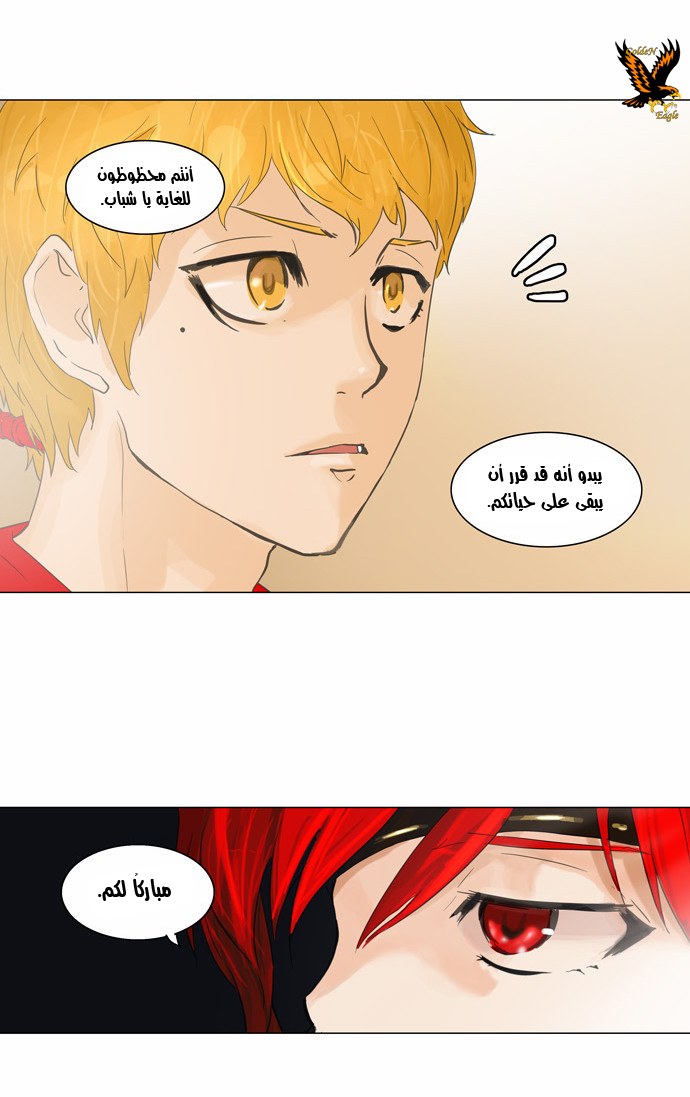 Read Tower of God S2 AR Manga Online
