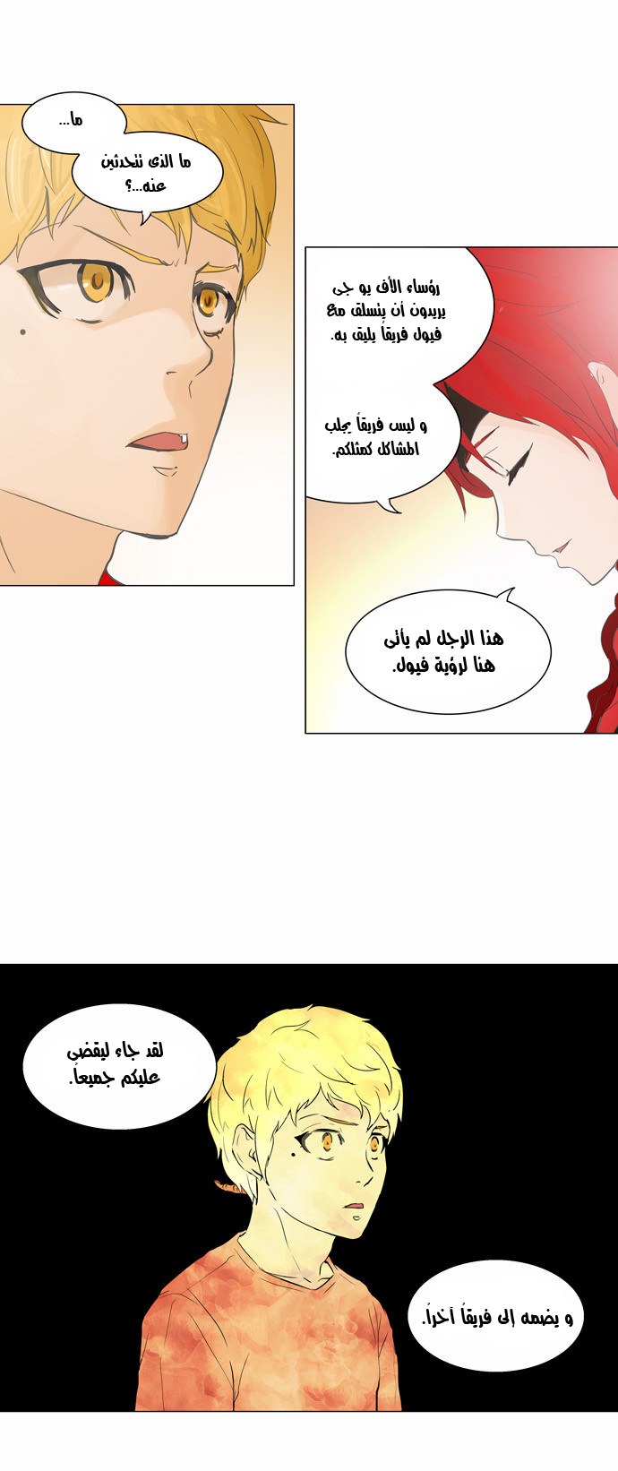 Read Tower of God S2 AR Manga Online