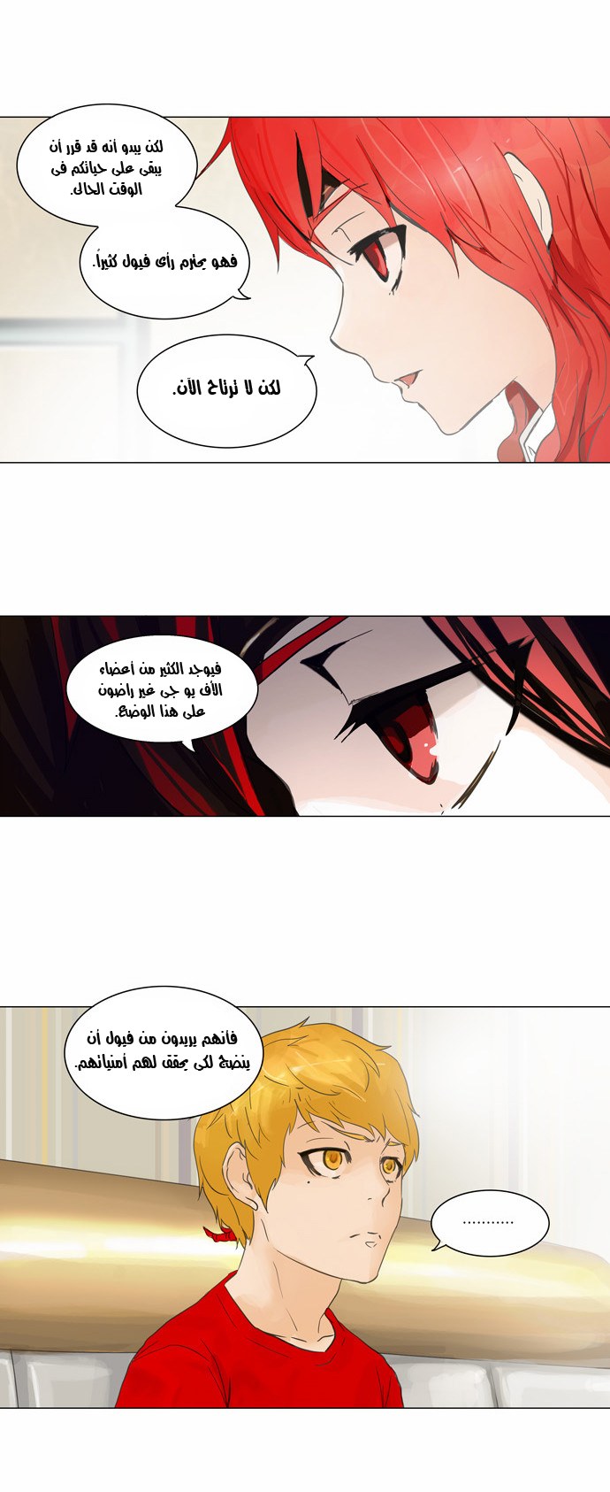 Read Tower of God S2 AR Manga Online