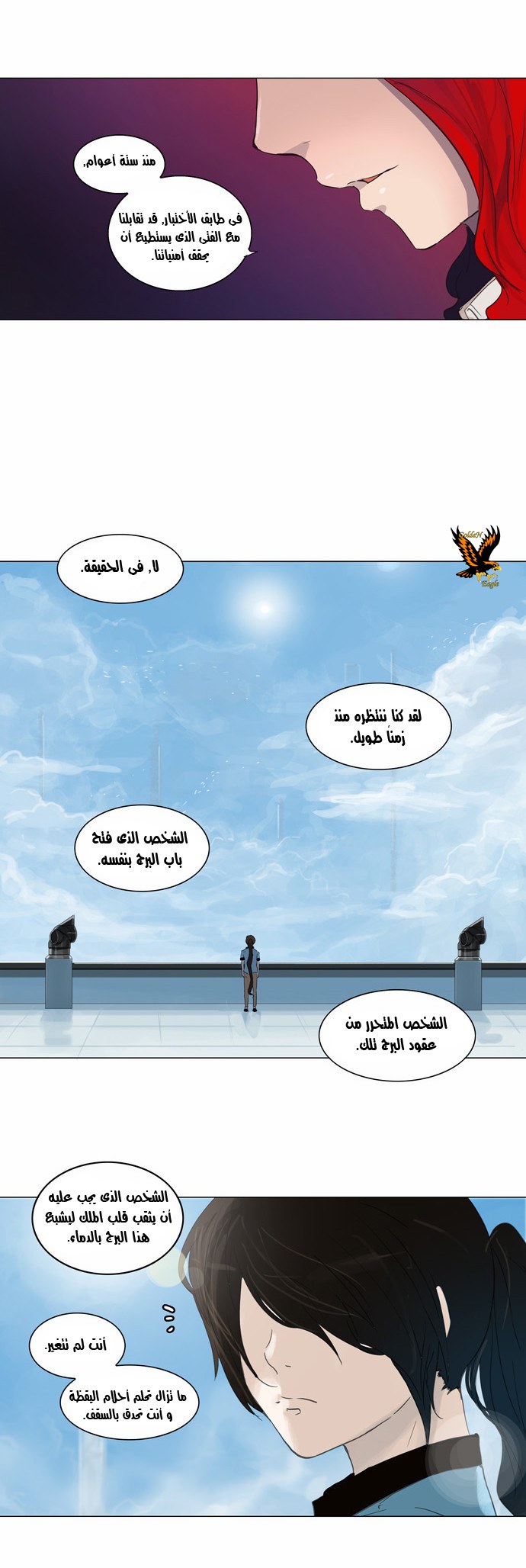Read Tower of God S2 AR Manga Online