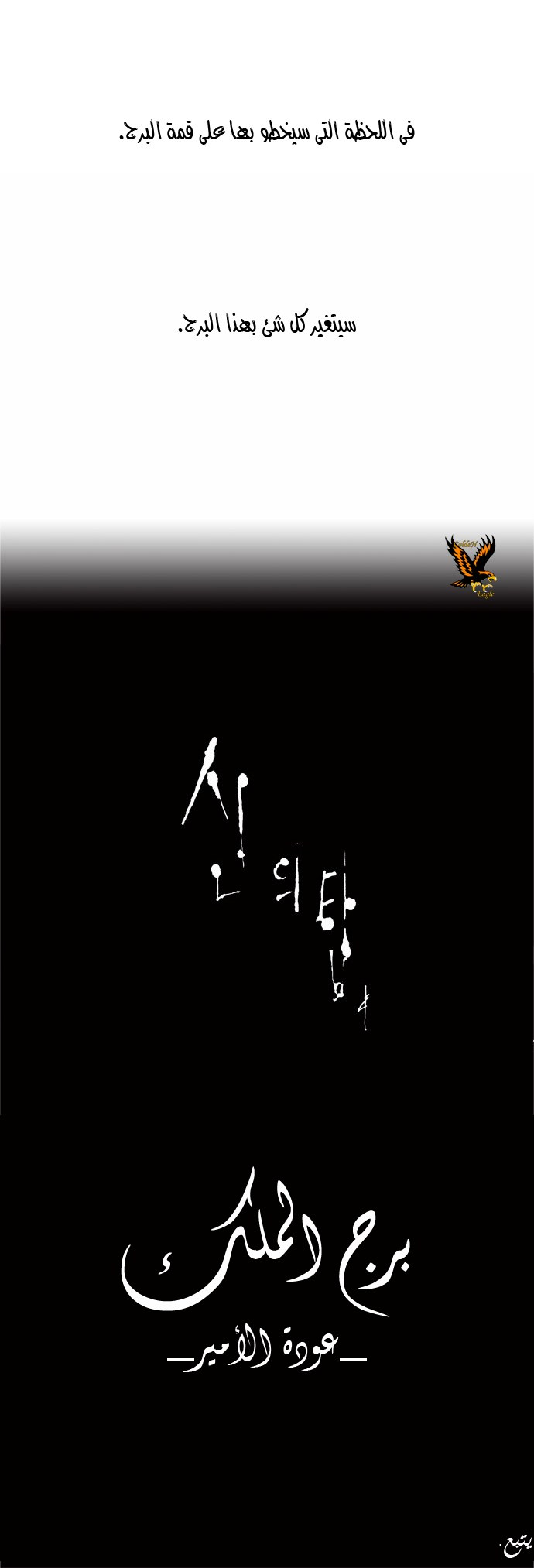 Read Tower of God S2 AR Manga Online