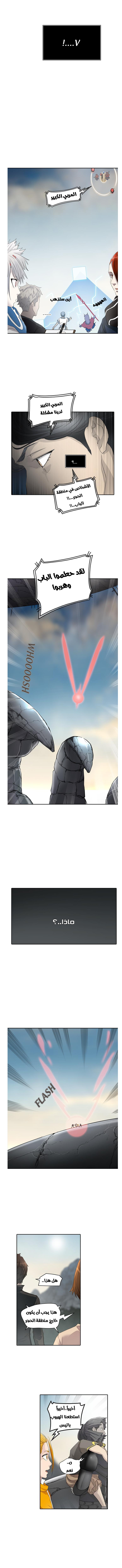 Read Tower of God S2 AR Manga Online