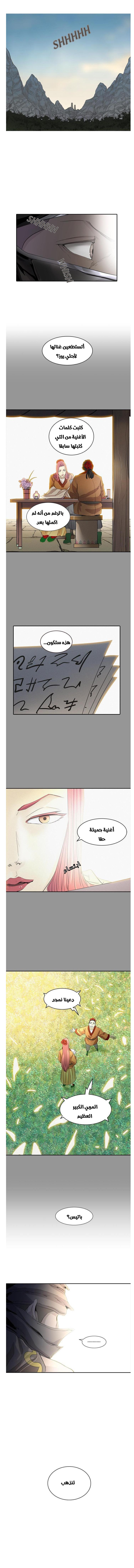 Read Tower of God S2 AR Manga Online