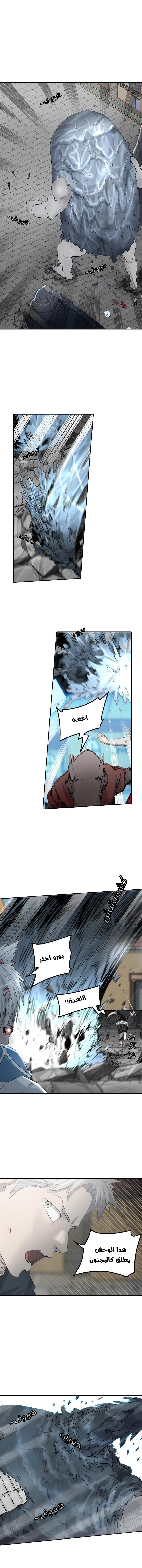 Read Tower of God S2 AR Manga Online