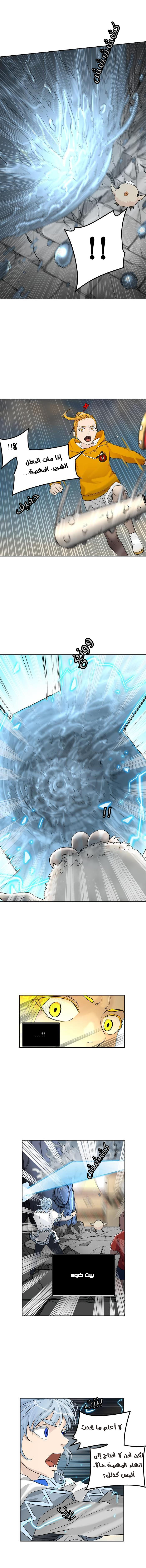 Read Tower of God S2 AR Manga Online