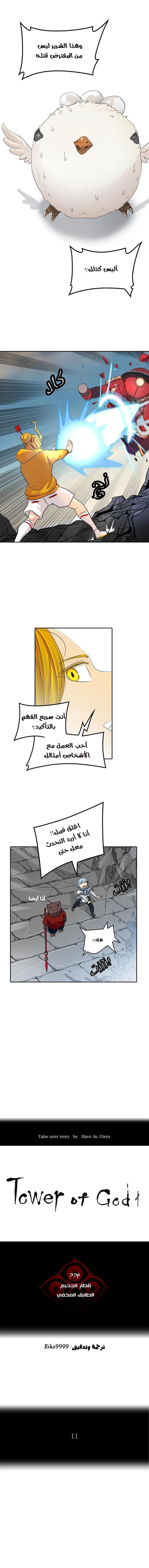 Read Tower of God S2 AR Manga Online