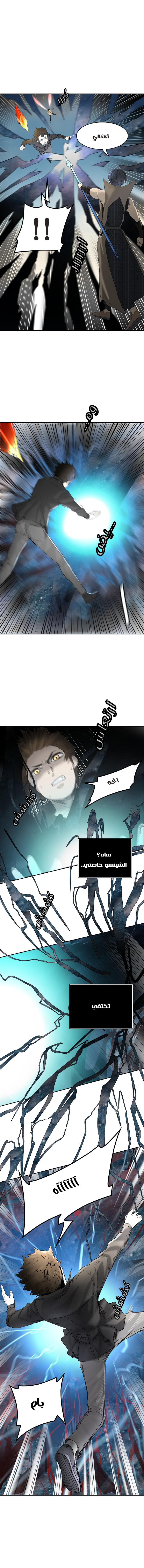 Read Tower of God S2 AR Manga Online