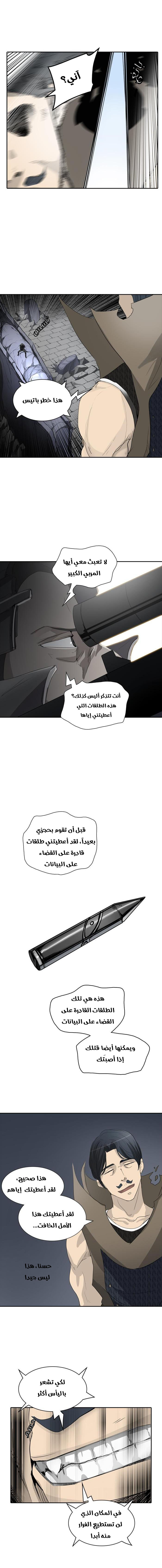 Read Tower of God S2 AR Manga Online