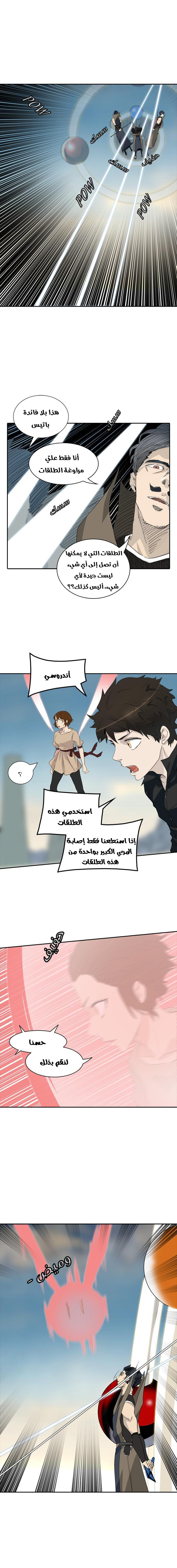Read Tower of God S2 AR Manga Online