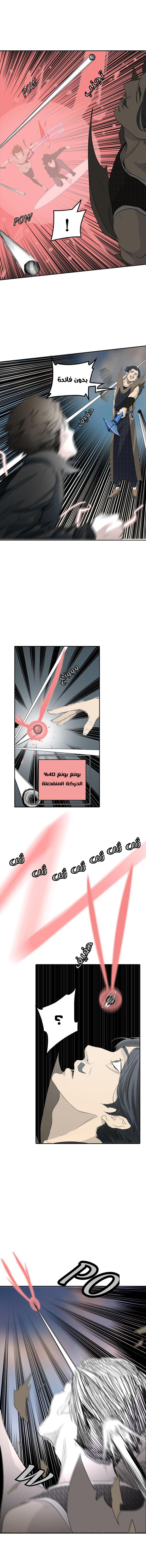 Read Tower of God S2 AR Manga Online