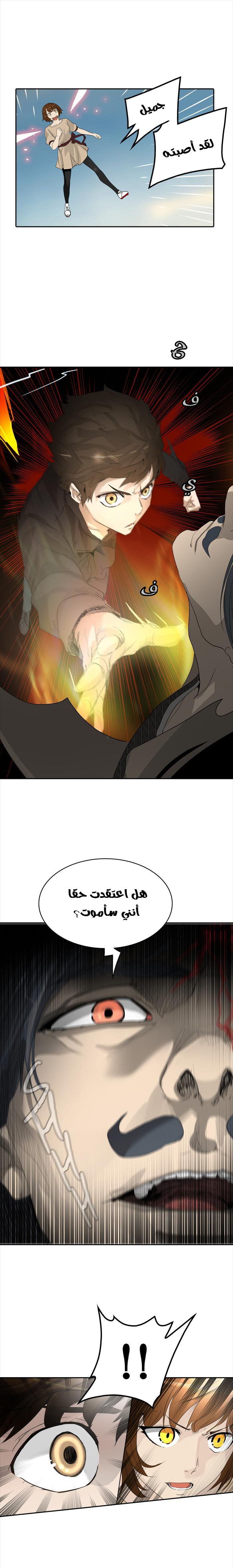 Read Tower of God S2 AR Manga Online