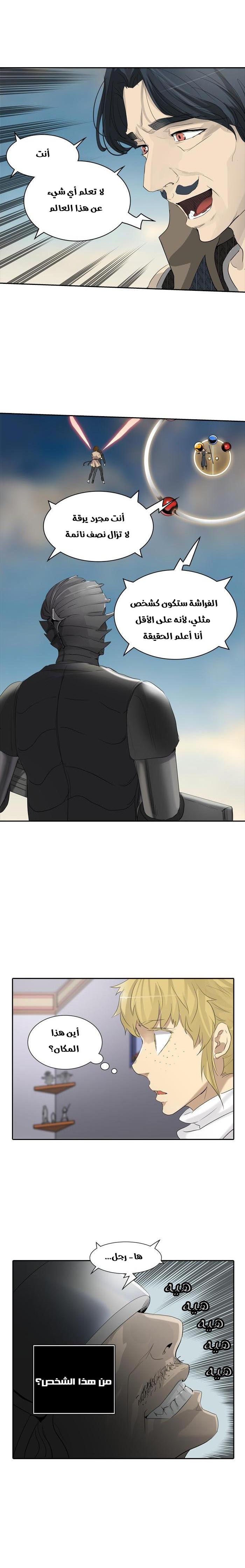 Read Tower of God S2 AR Manga Online