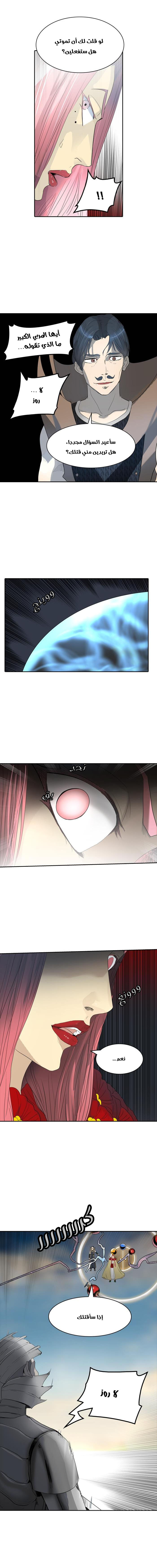 Read Tower of God S2 AR Manga Online