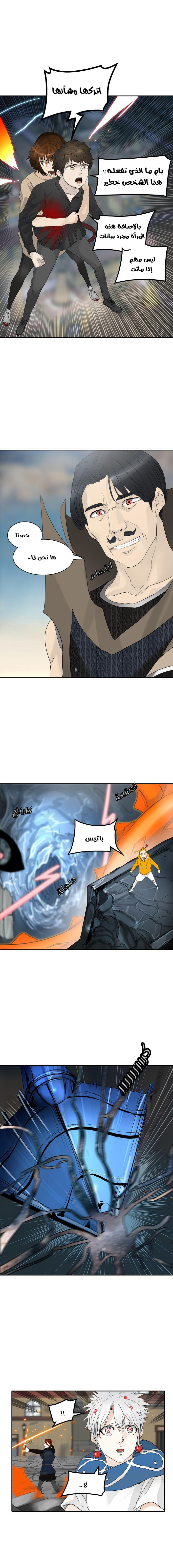 Read Tower of God S2 AR Manga Online
