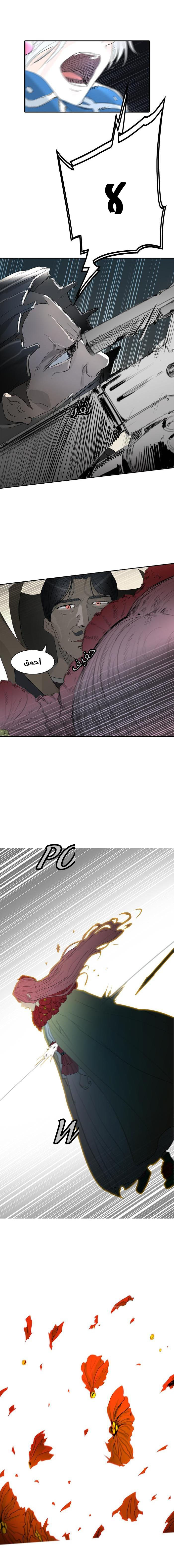Read Tower of God S2 AR Manga Online