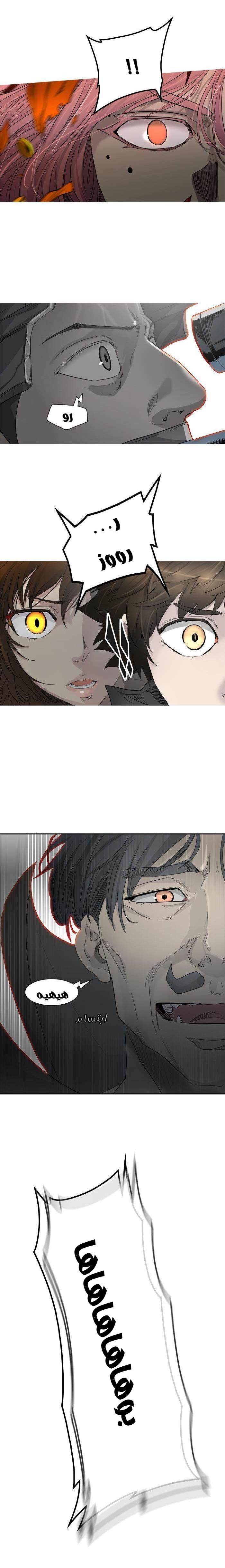 Read Tower of God S2 AR Manga Online