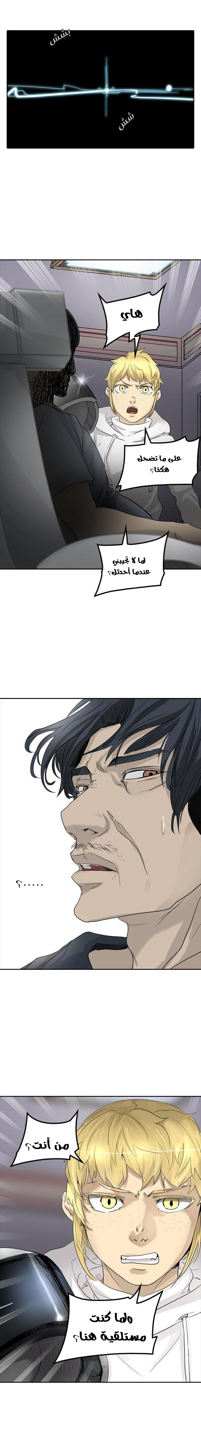 Read Tower of God S2 AR Manga Online