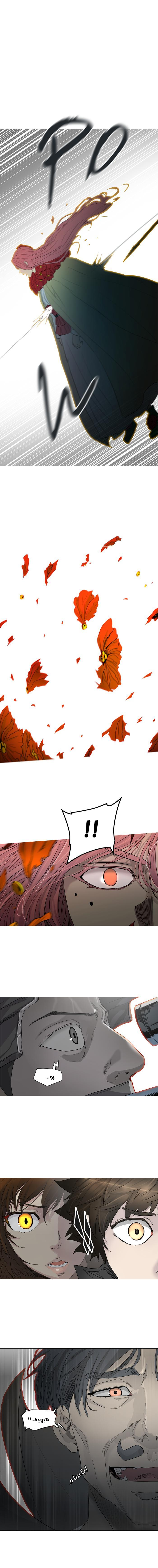 Read Tower of God S2 AR Manga Online