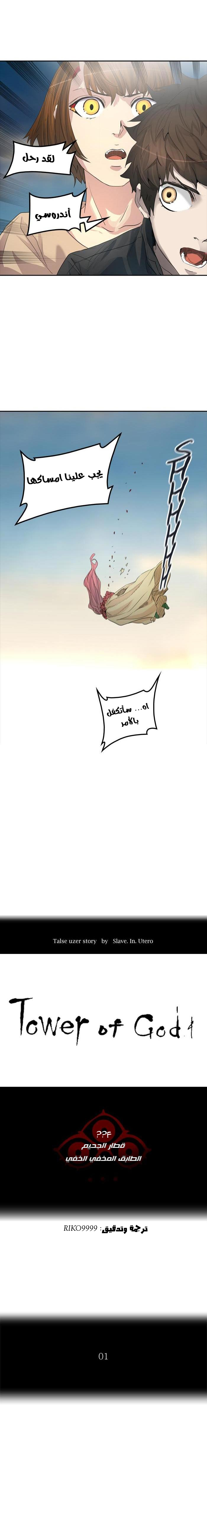 Read Tower of God S2 AR Manga Online