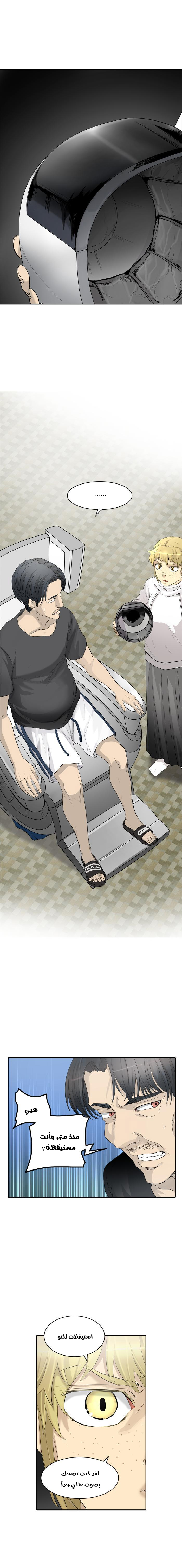 Read Tower of God S2 AR Manga Online