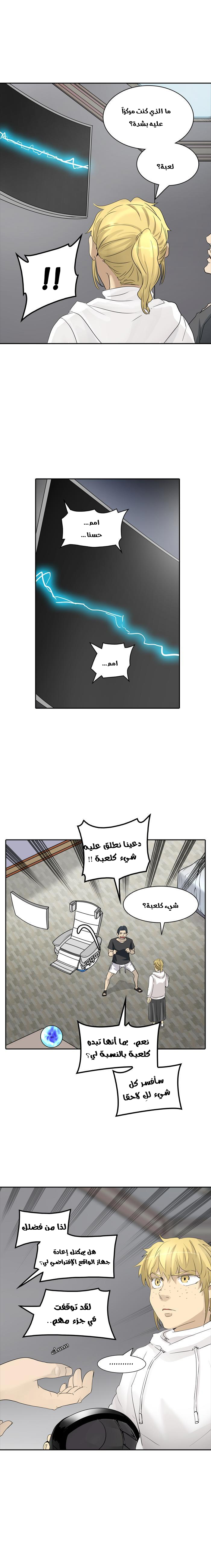 Read Tower of God S2 AR Manga Online