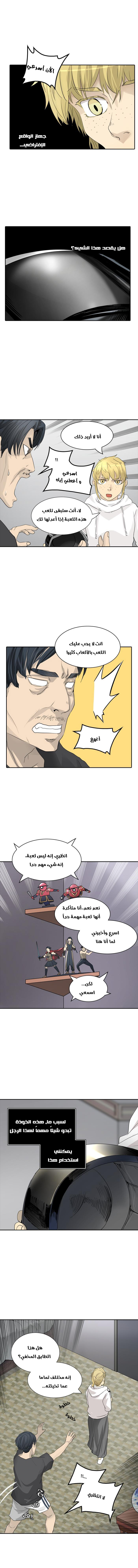 Read Tower of God S2 AR Manga Online